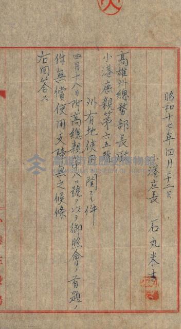 州有地無償使用綴（軍施設關係）藏品圖，第27張