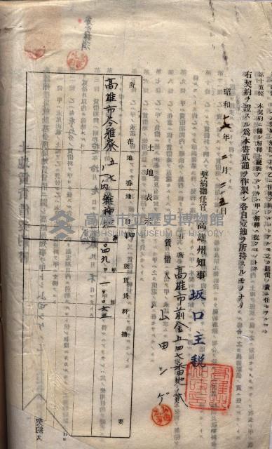 罹災救助基金土地契約解除（高雄市）藏品圖，第26張