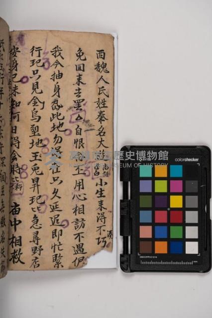 皮影戲劇本-《秦大遊》（清代本）藏品圖，第26張