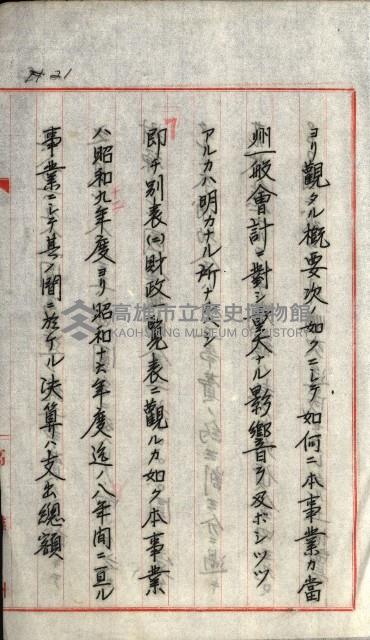 草衙重工業用地藏品圖，第26張