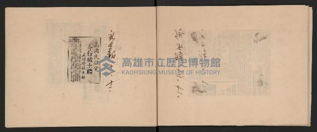 第二屆高雄市長謝掙強市政剪報集-1藏品圖，第27張