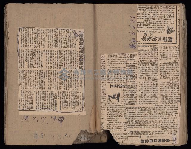 民國38、39年國内及國際新聞剪報集藏品圖，第26張