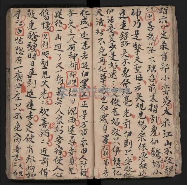 皮影戲劇本《楊宗保、穆桂英》藏品圖，第27張