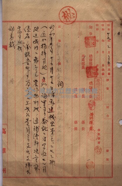 馬臨營第七三號用地追加買收藏品圖，第27張
