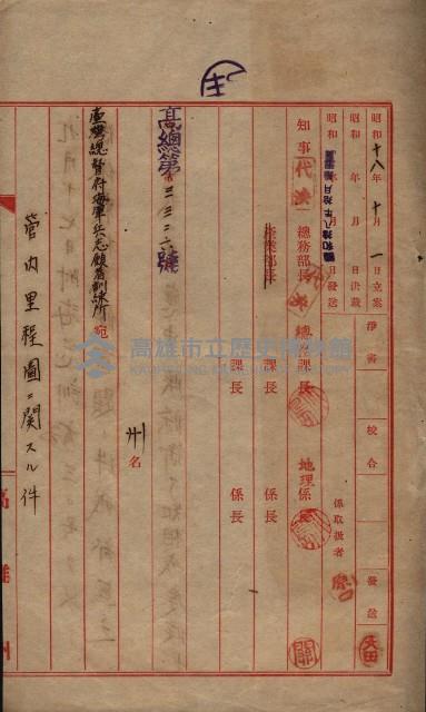 管內圖及里程圖配付（高雄州）藏品圖，第27張