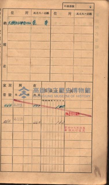 高雄州鳳山郡大樹庄小坪頂家屋稅名寄帳
（三冊之內第一號）藏品圖，第27張