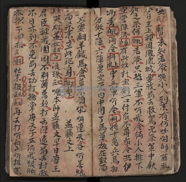 皮影戲劇本《薛仁貴証（征）東》藏品圖，第27張