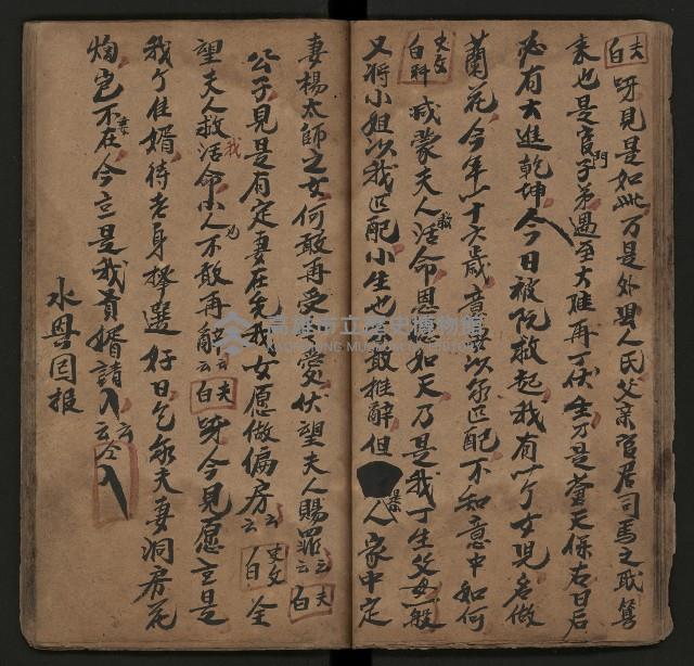 皮影戲劇本《月臺夢 龍頭寶劍記》藏品圖，第27張
