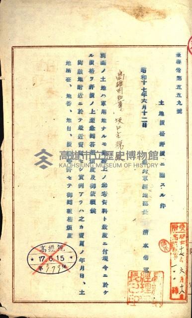 土地評價（陸軍）藏品圖，第27張