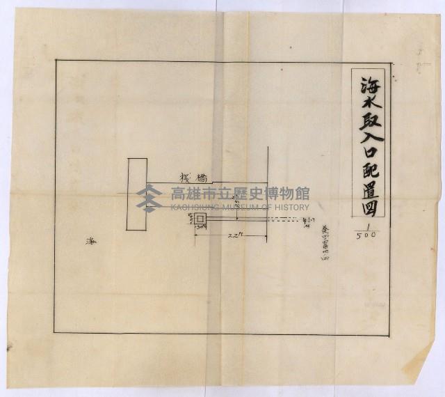 國有財產準貸付及土木工事施行願ニ關スル件
（南日本化學工業株式會社）藏品圖，第28張
