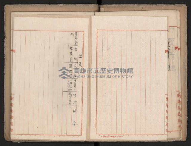 操車場用追加買收綴藏品圖，第27張