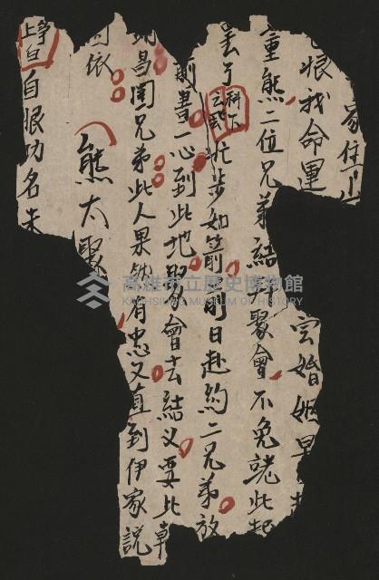 皮影戲劇本《唐明皇遊月宮 第四冊》藏品圖，第27張