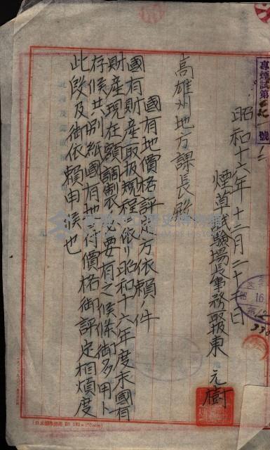 雜件藏品圖，第27張