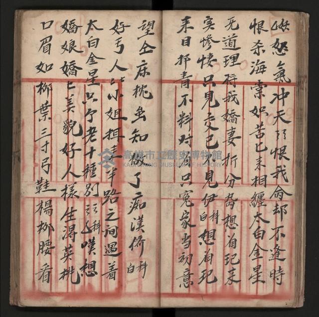 皮影戲劇本《朱鳴鳳登台》藏品圖，第27張