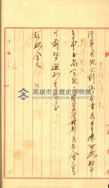 陸軍用地藏品圖，第27張