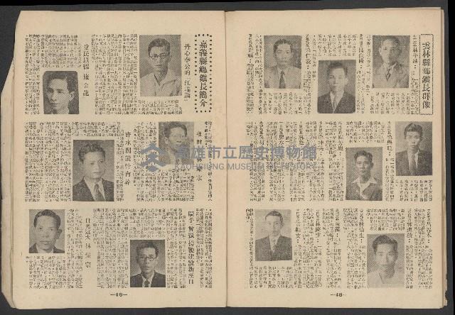 《新台灣民主人物誌》藏品圖，第26張