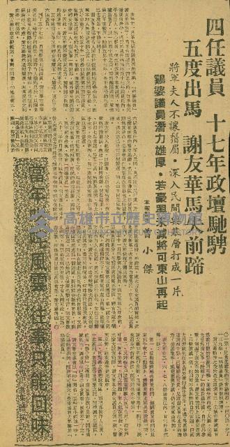 「當年叱吒風雲，往事只能回味」系列（剪報）藏品圖，第26張