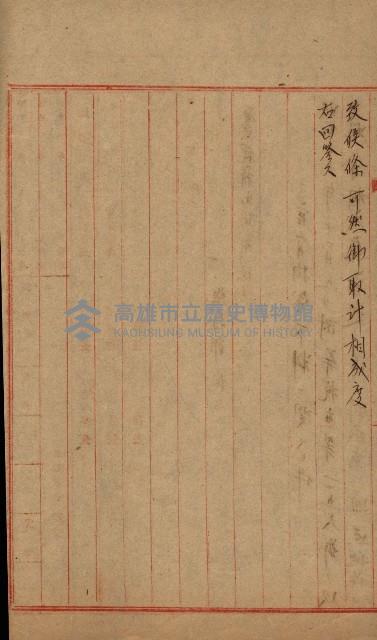 國有財產返地許可綴藏品圖，第26張