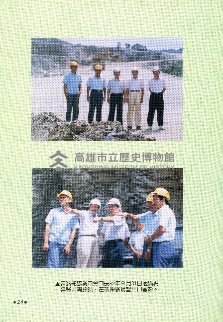 台灣水泥公司-和平石礦簡介藏品圖，第43張