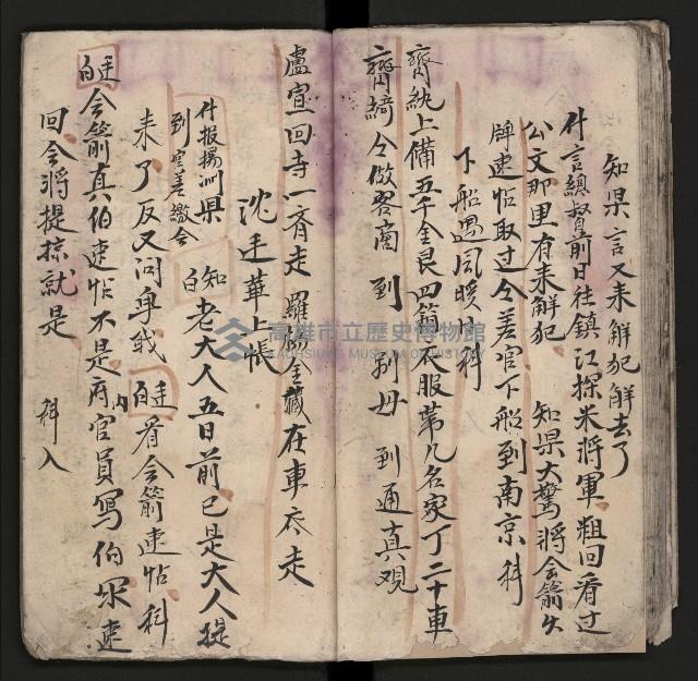 皮影戲劇本《粉粧樓 第二冊》藏品圖，第27張