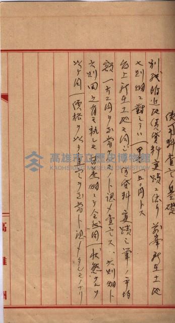 土地使用（前峯、台上）－馬臨營第四六號A11號工事藏品圖，第27張