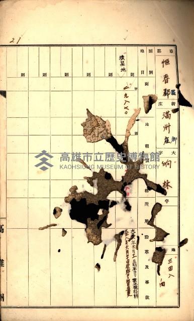 州有墓地臺帳（恒春郡）藏品圖，第26張