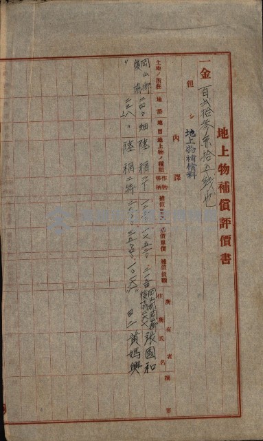 第六十一航空廠關係借地（後協）藏品圖，第27張
