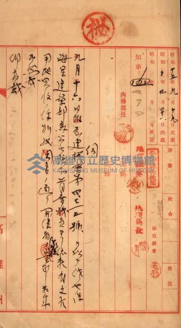 大寮用地藏品圖，第28張