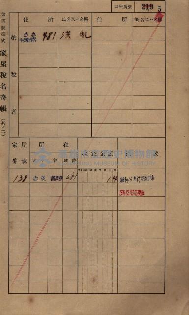 高雄州鳳山郡大寮庄赤崁家屋稅名寄帳
（三冊之內第一號）藏品圖，第27張