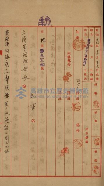 草衙重工業用地雜件
（重工業用地十二之九）藏品圖，第30張