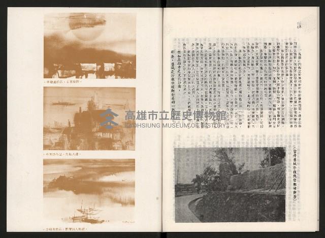 《大高雄》4月號藏品圖，第26張