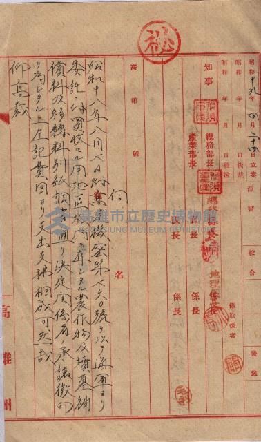 馬臨營第一○四號ノ內一號藏品圖，第27張