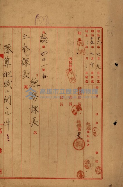 高雄工業用水道新設計畫概要藏品圖，第27張