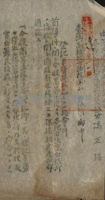 令達綴藏品圖，第26張