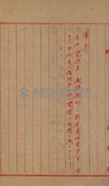 第六十一航空廠關係借地（前峯、港口崙、後協）藏品圖，第27張