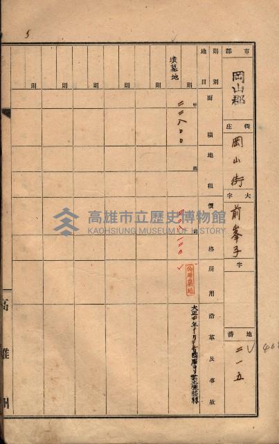 州有墓地臺帳（岡山郡）藏品圖，第27張