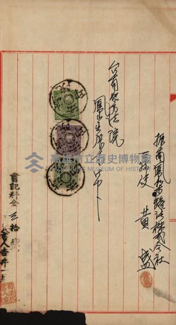 商業登記申請書類綴込帳－昭和三年一月至十二月藏品圖，第27張