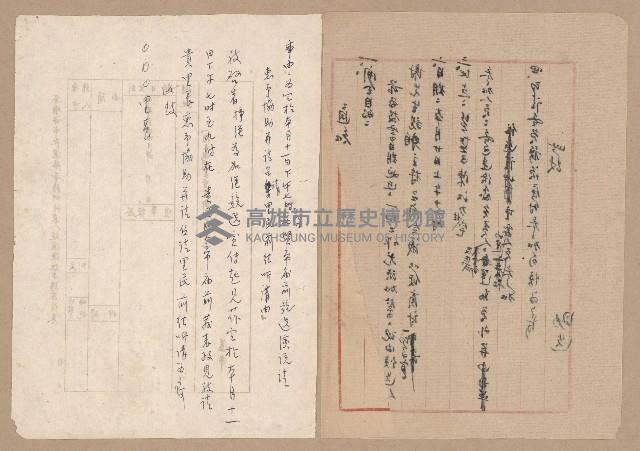 往來公文藏品圖，第26張