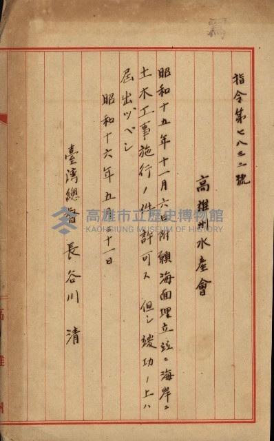 開墾及水陸交界變更書類藏品圖，第27張