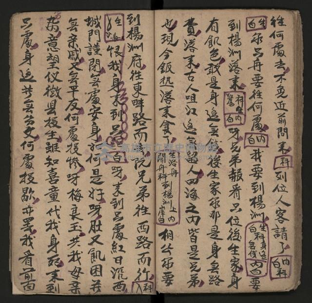 皮影戲劇本《斬梅魁》藏品圖，第27張