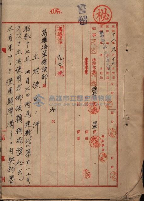 土地使用（後協）－馬補第一號藏品圖，第27張