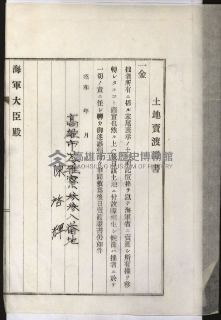 拕子倉庫用地藏品圖，第27張