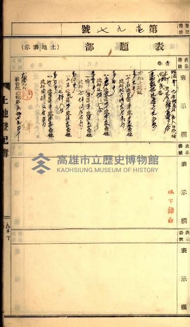 州財產－罹災救助買收
（罹災救助－二十之四）藏品圖，第26張