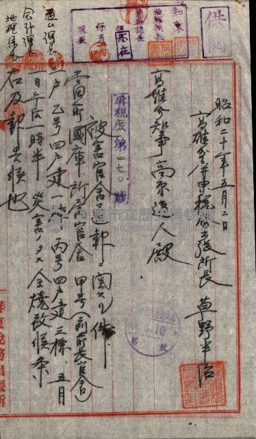 州費國庫所屬建物戰時災害被害關係書類綴
（地理系）藏品圖，第27張