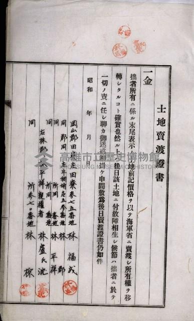 十六號用地（岡山街拕子）藏品圖，第27張