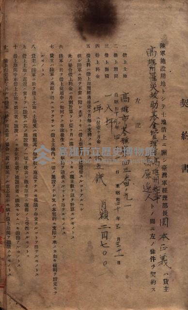 高雄市苓雅寮、過田子陸軍用地貸付藏品圖，第27張