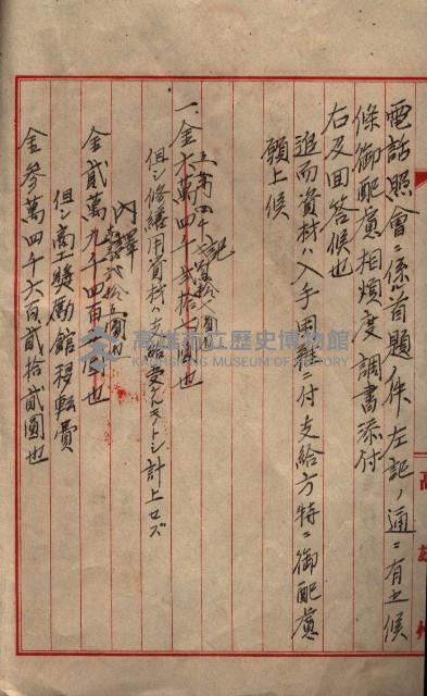 高雄商工獎勵館關係綴
（其之他－十三之五）藏品圖，第27張