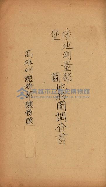 祕圖關係文書（地圖）藏品圖，第27張