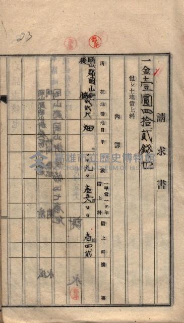土地使用（後協）－臨營第八一八ノ內一五號備地藏品圖，第27張