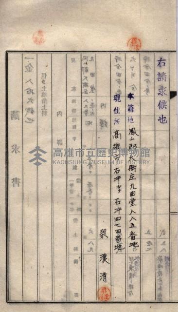 馬臨營第九八號工事－借地藏品圖，第27張